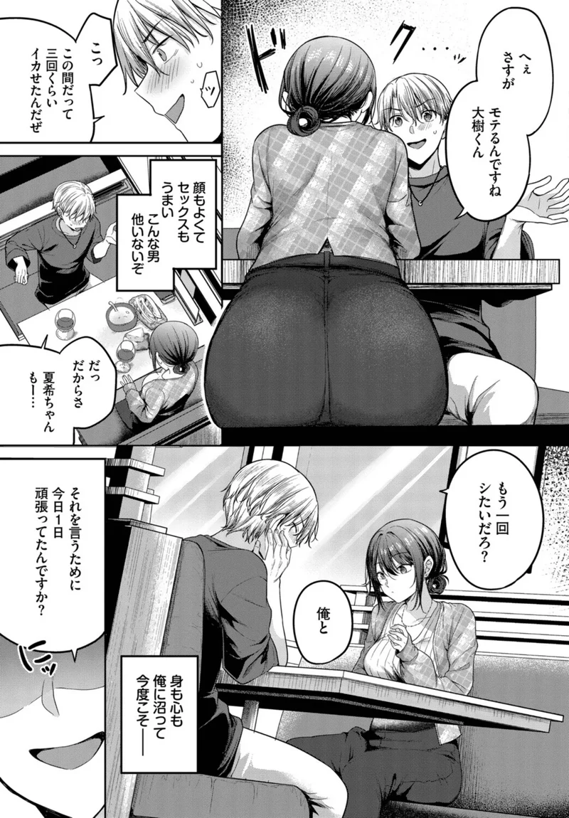 ヤリ〇〇にはご用心！？（単話） サンプル5ページ