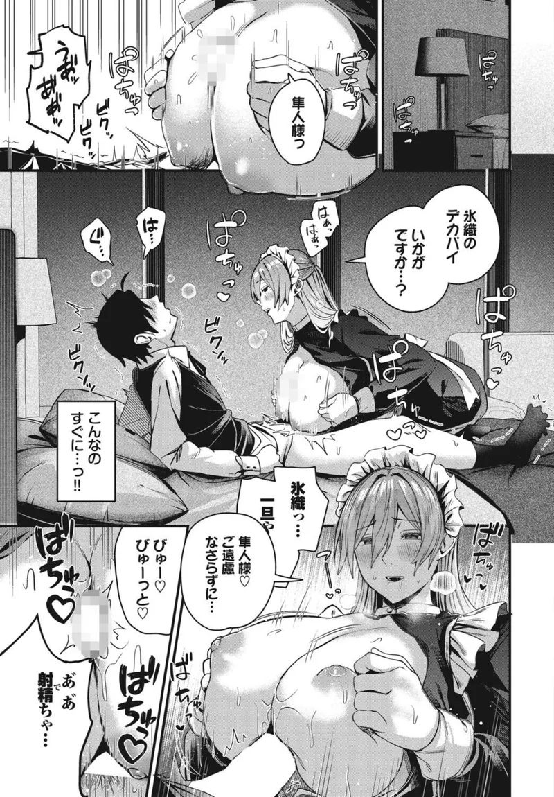 10年目のプレゼント（単話） サンプル7ページ