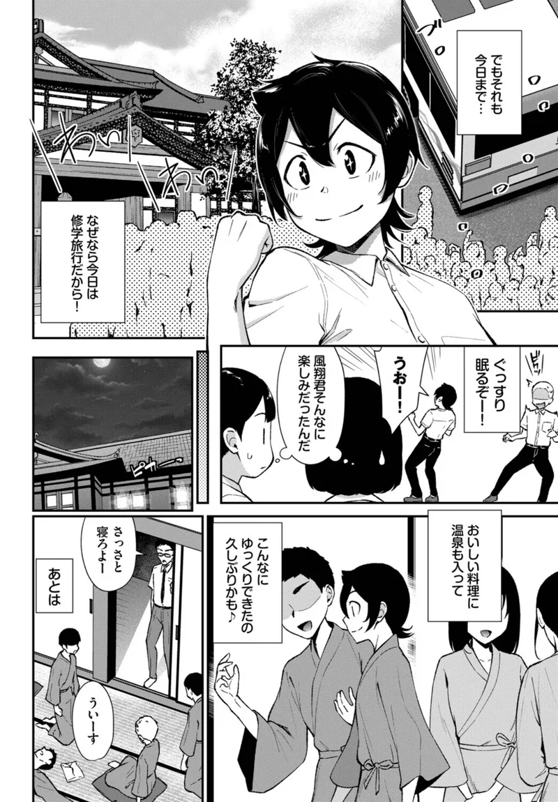フューチャーワイフ（単話） サンプル2ページ