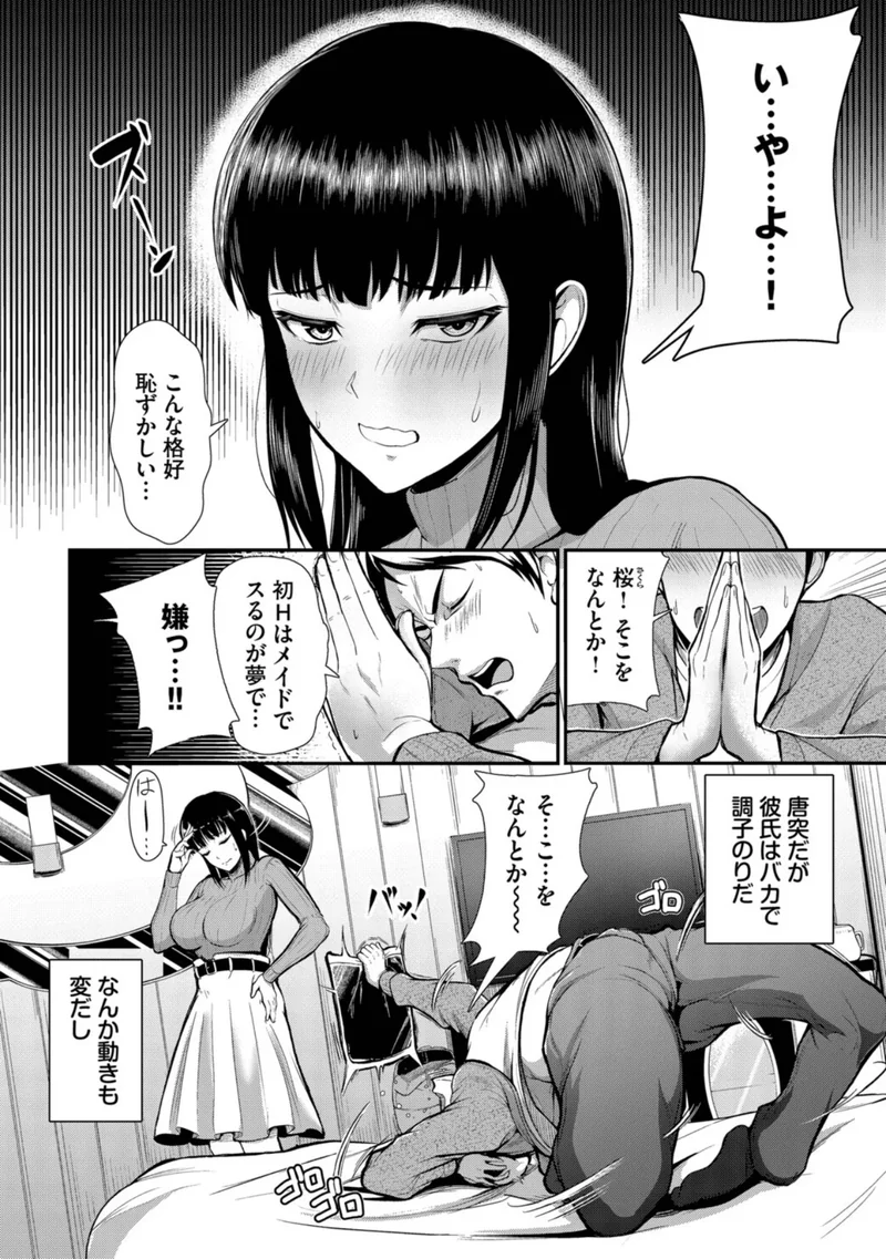 ナニコレ記念日（単話） サンプル2ページ