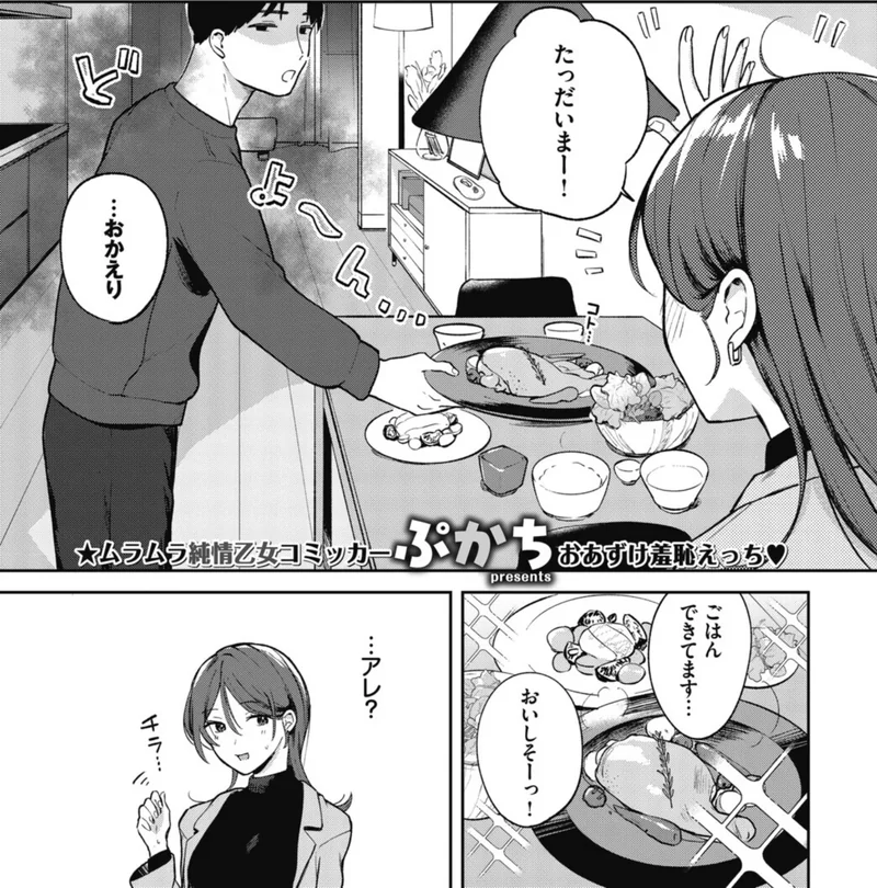 繁忙期が終わったのですが！！？（単話） サンプル1ページ