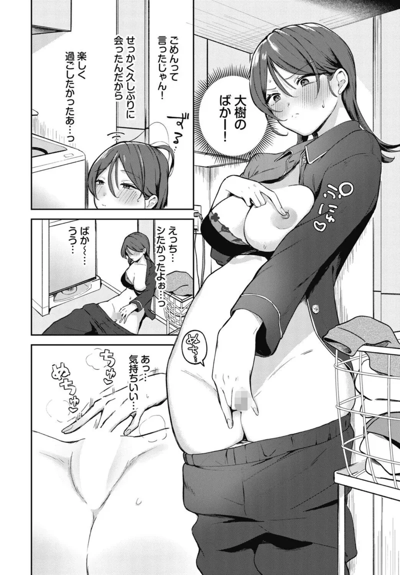繁忙期が終わったのですが！！？（単話） サンプル4ページ