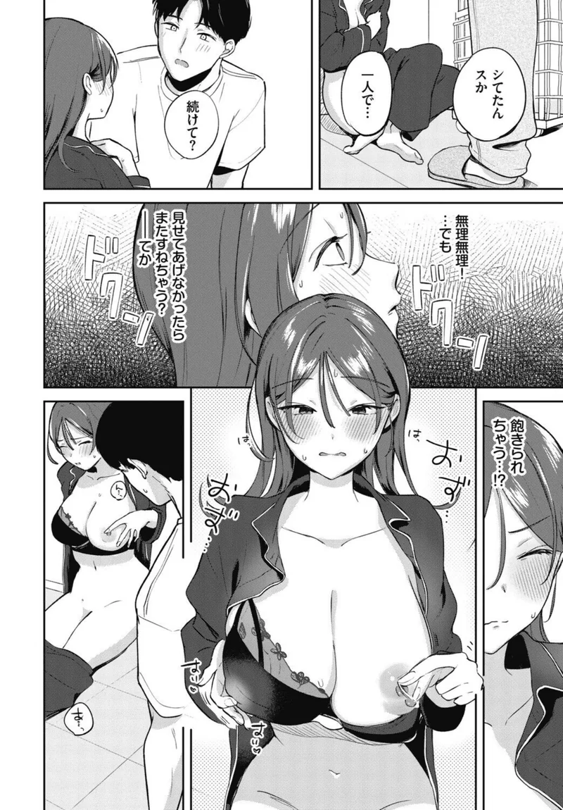 繁忙期が終わったのですが！！？（単話） サンプル5ページ