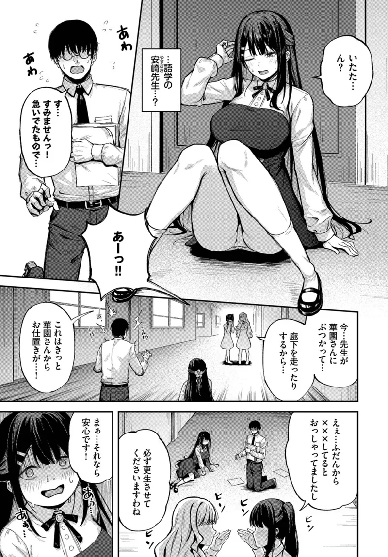 私分かったかも！？（単話） サンプル5ページ