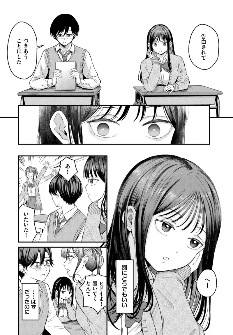 迷子ちゃんと寄り道くん（単話） サンプル2ページ