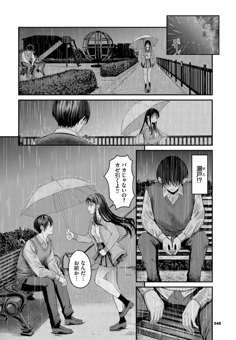 迷子ちゃんと寄り道くん（単話） サンプル4ページ