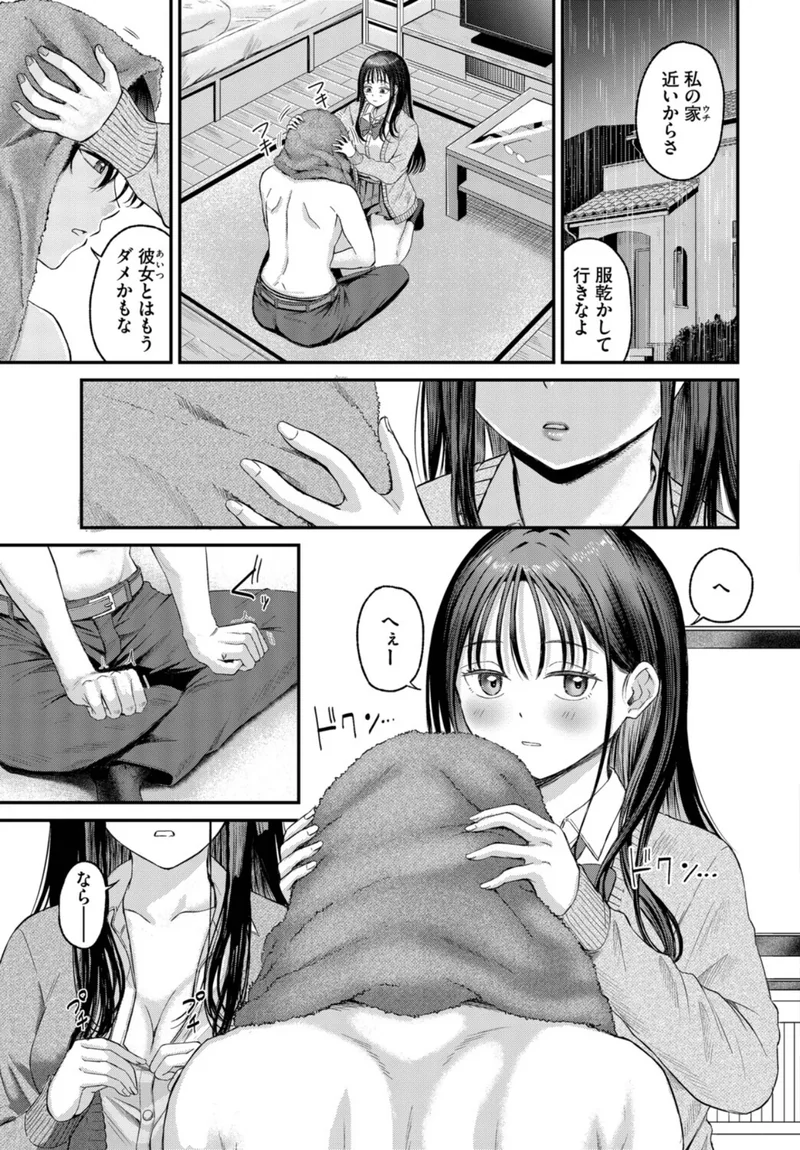 迷子ちゃんと寄り道くん（単話） サンプル5ページ