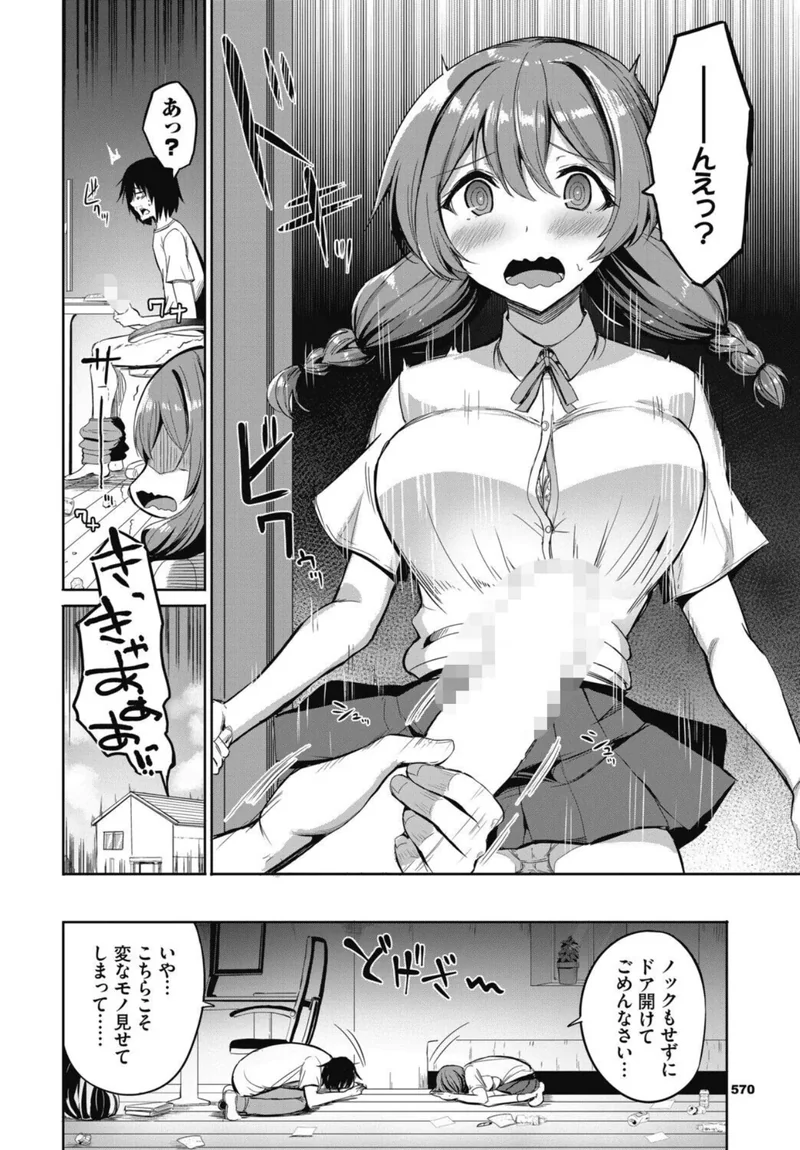 元気出して！ おにいちゃん！！（単話） サンプル2ページ