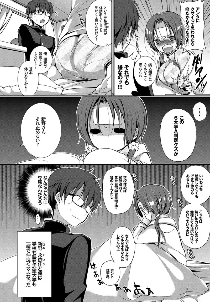 新野さんはあやかりたい。 サンプル1ページ