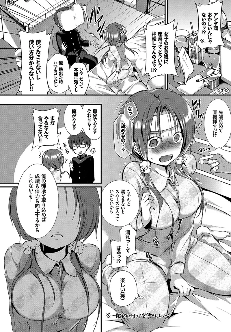新野さんはあやかりたい。 サンプル3ページ