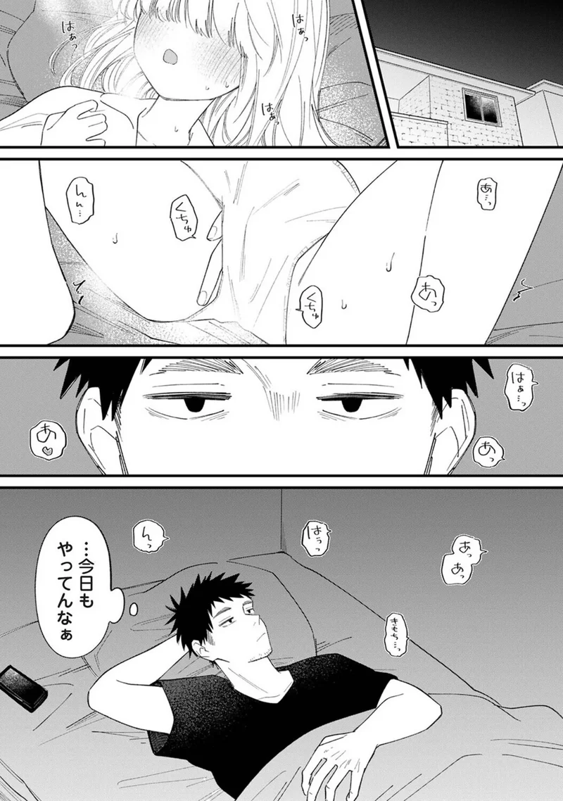誘い声 サンプル2ページ