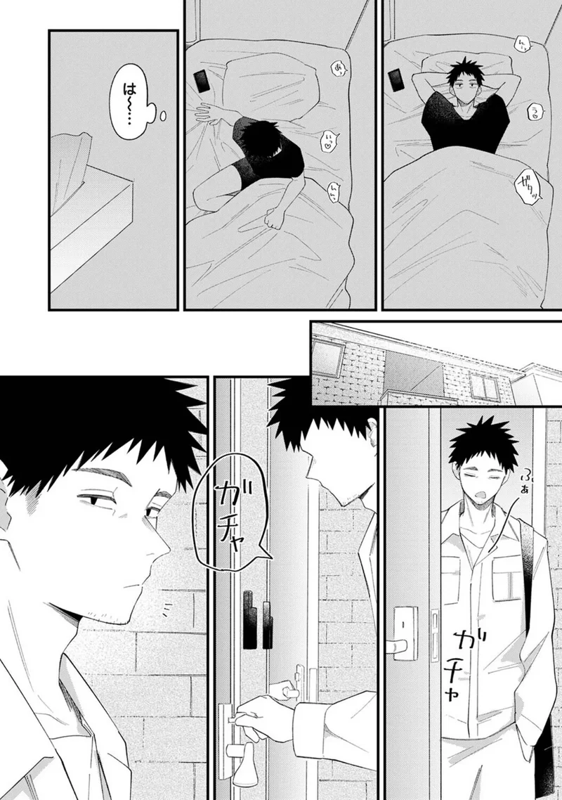 誘い声 サンプル3ページ
