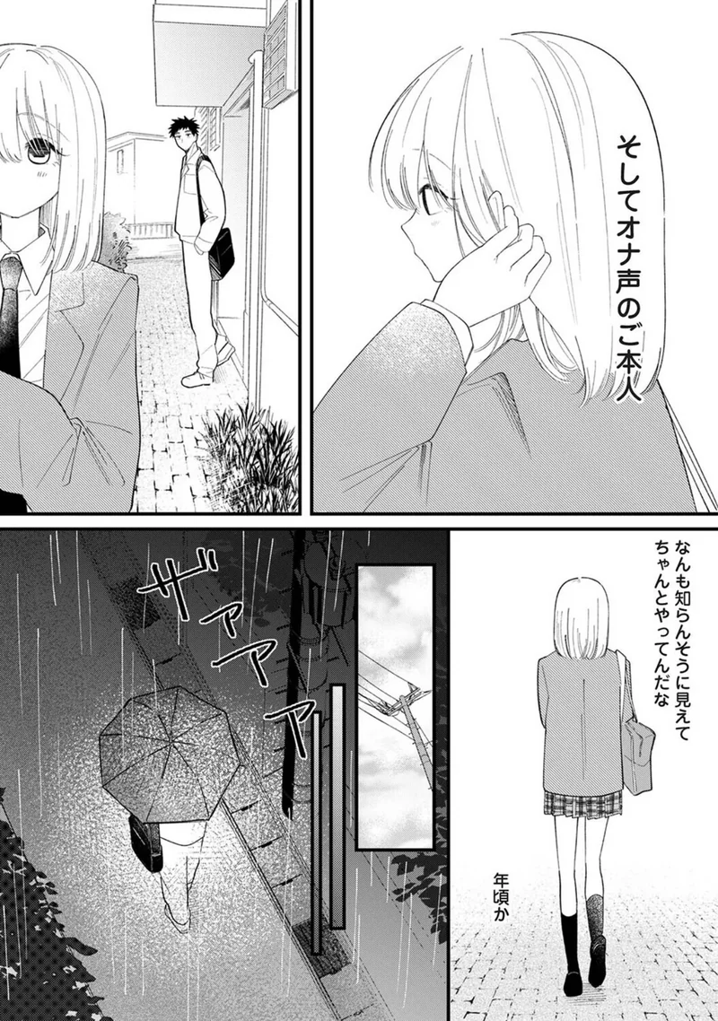誘い声 サンプル5ページ