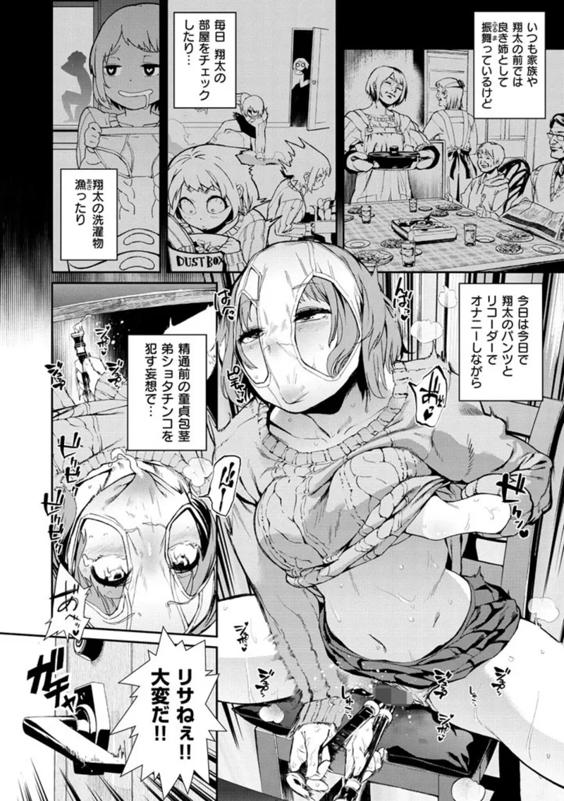 ナマチチマラトロピクン サンプル4ページ