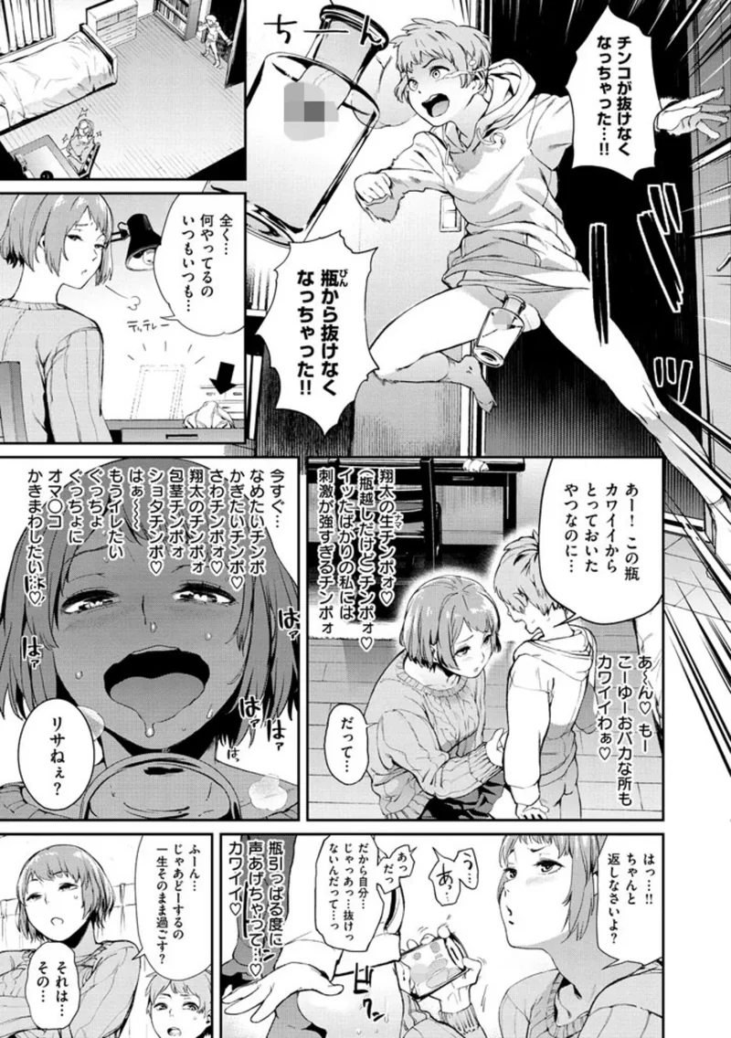 ナマチチマラトロピクン サンプル5ページ