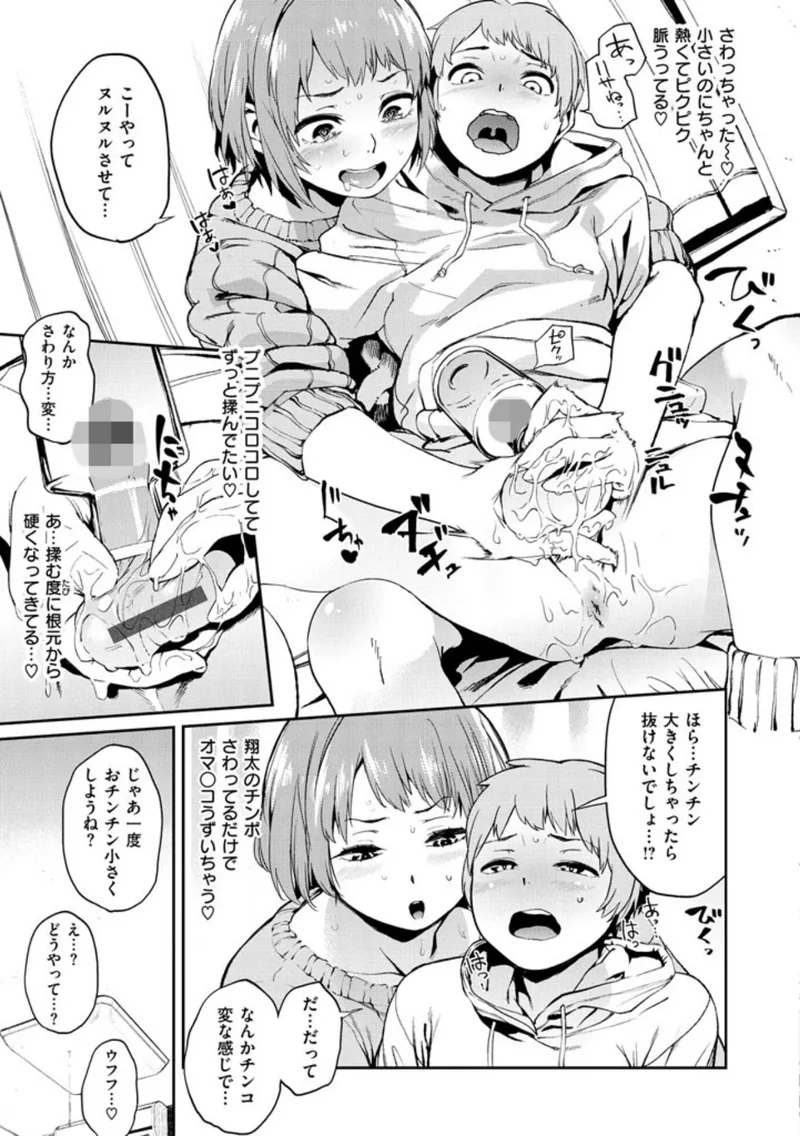 ナマチチマラトロピクン サンプル7ページ