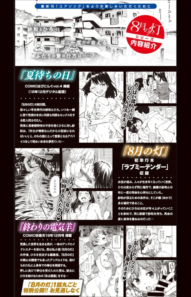 ラブミーテンダー サンプル2ページ