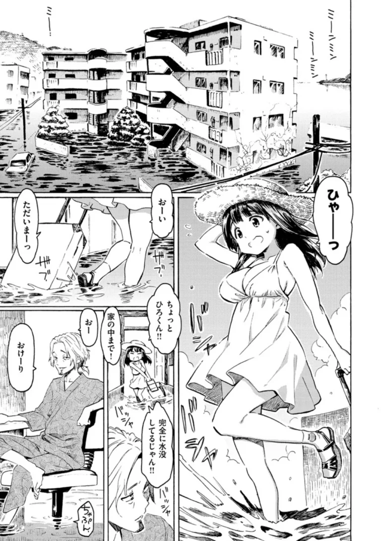 ラブミーテンダー サンプル3ページ