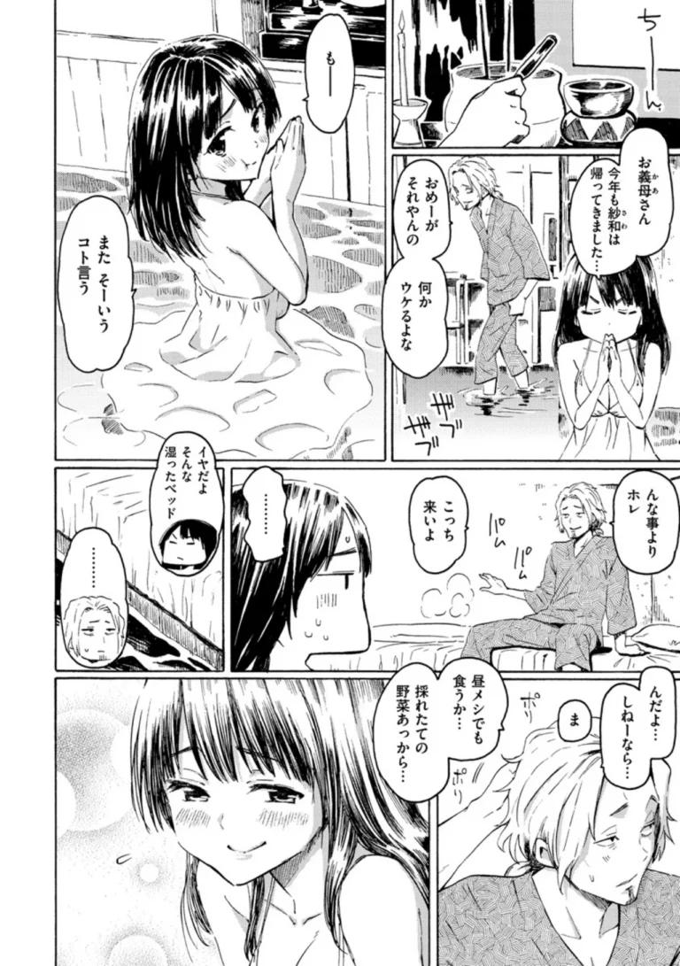 ラブミーテンダー サンプル4ページ