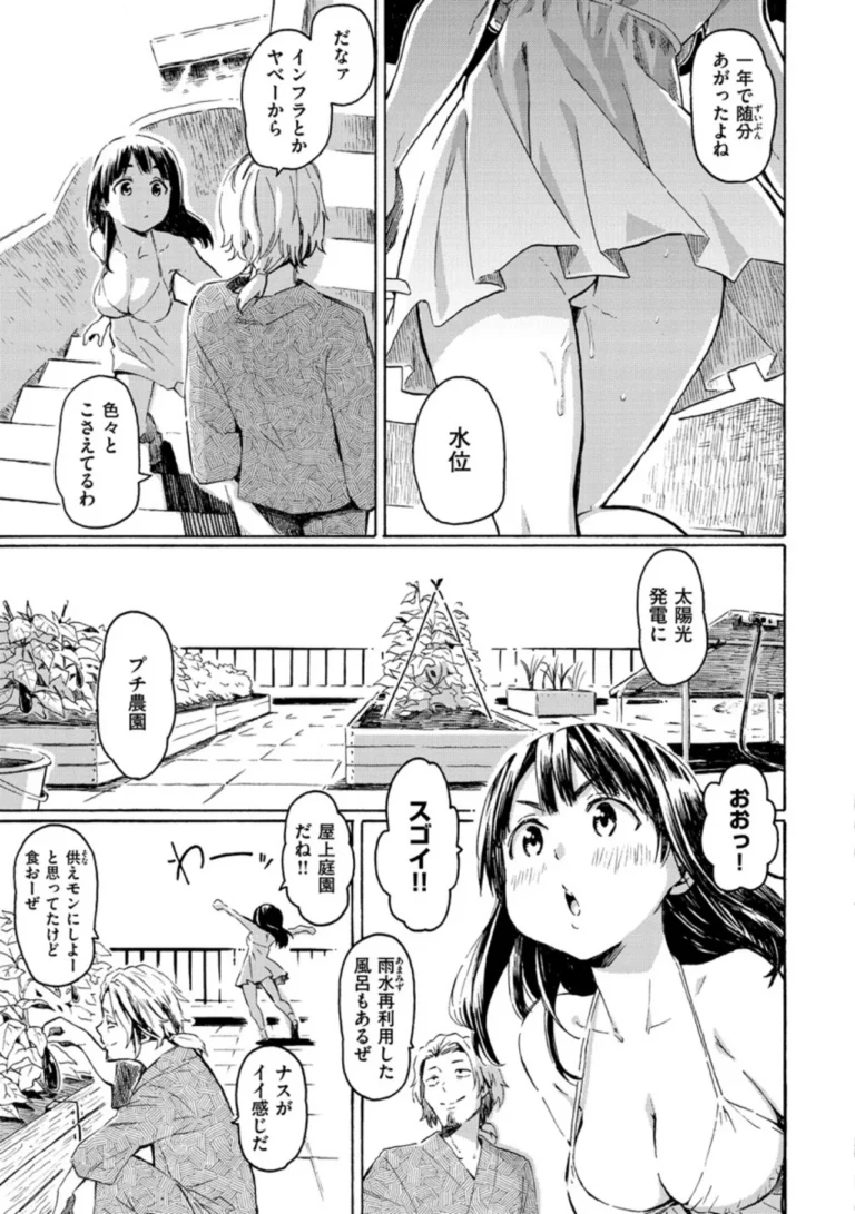 ラブミーテンダー サンプル7ページ