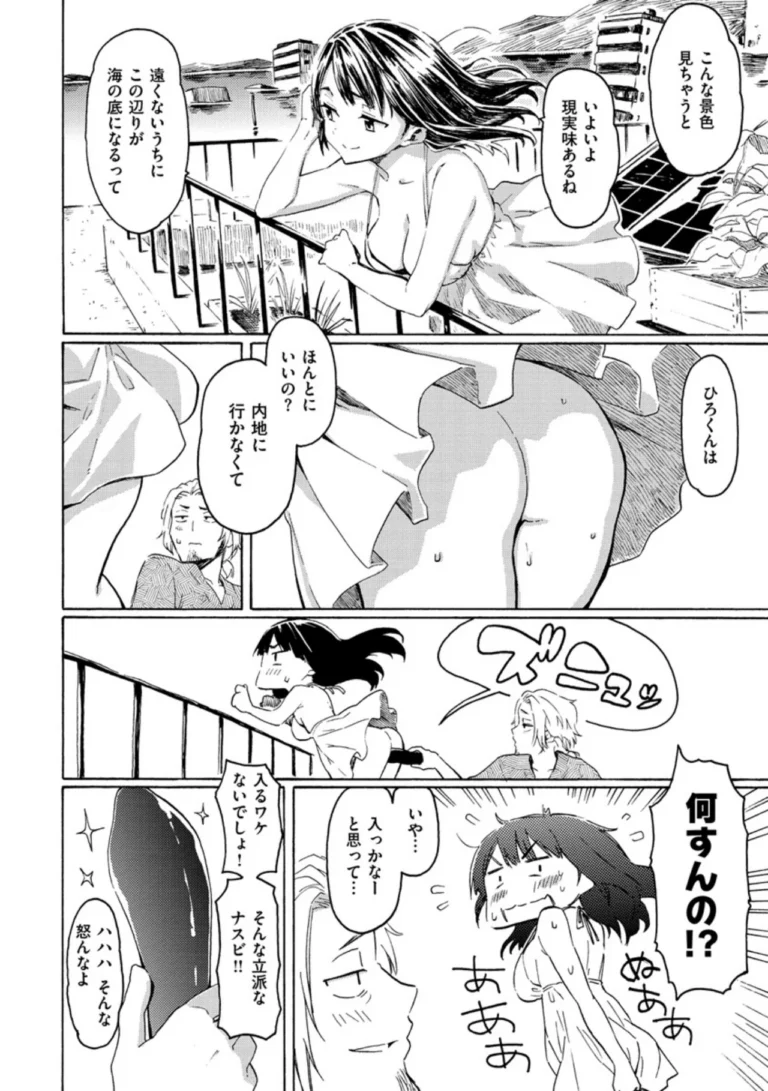 ラブミーテンダー サンプル8ページ