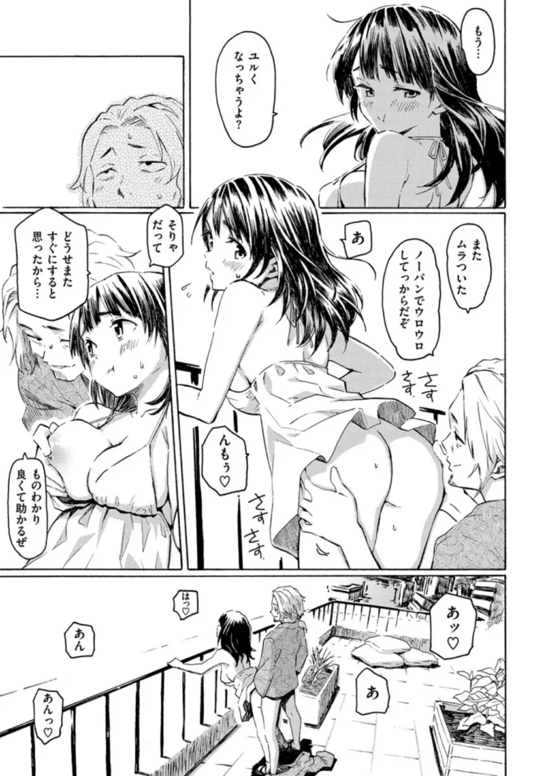 ラブミーテンダー サンプル9ページ