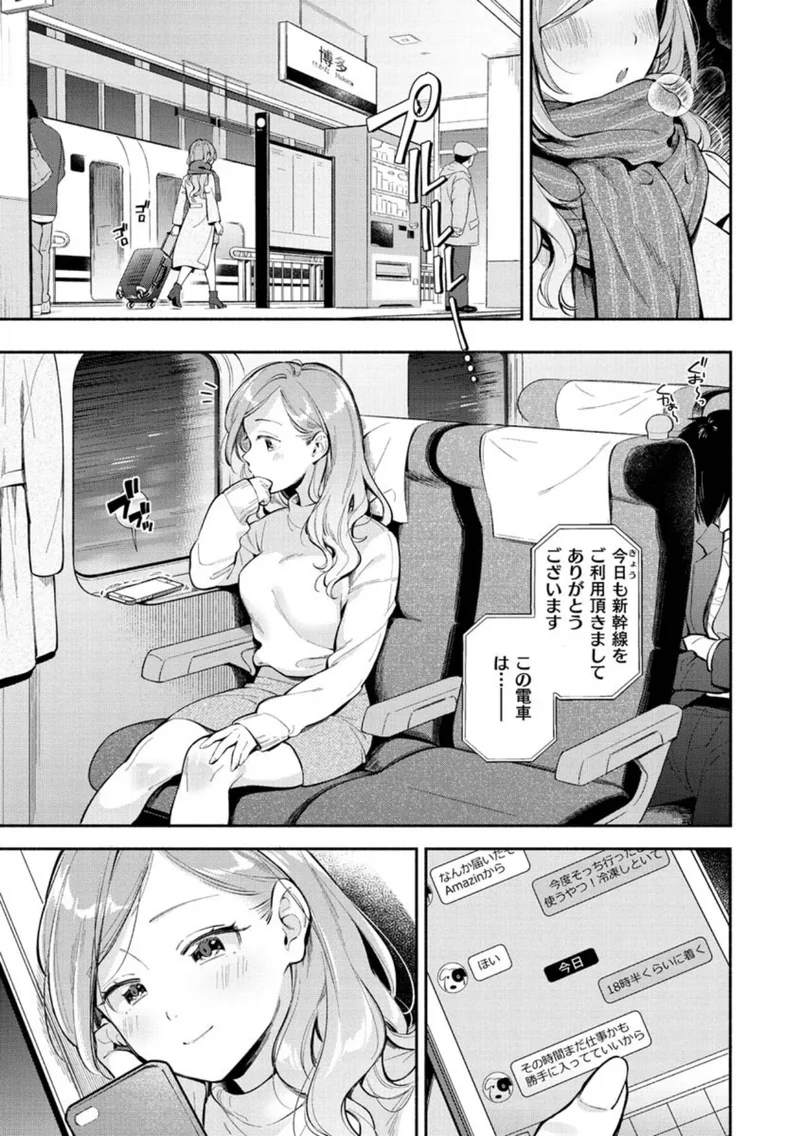 おかえり サンプル2ページ