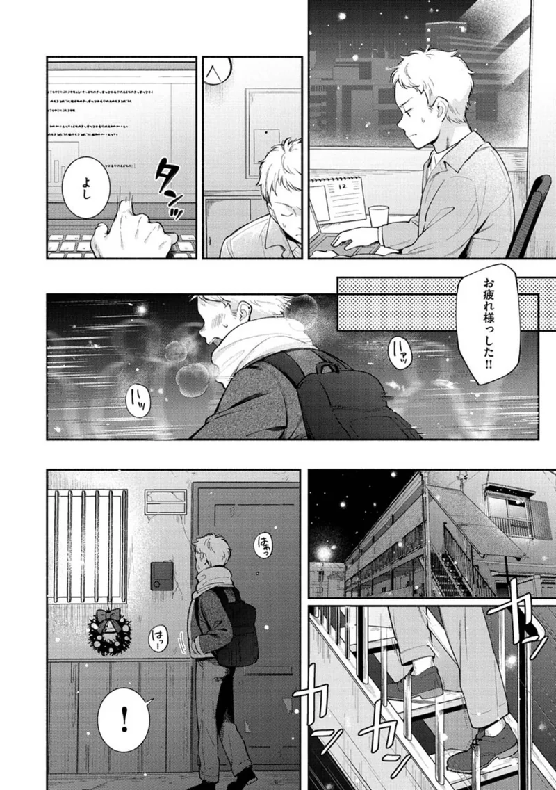 おかえり サンプル3ページ