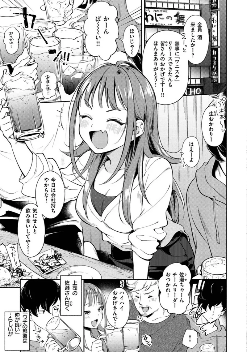 おかえり サンプル8ページ