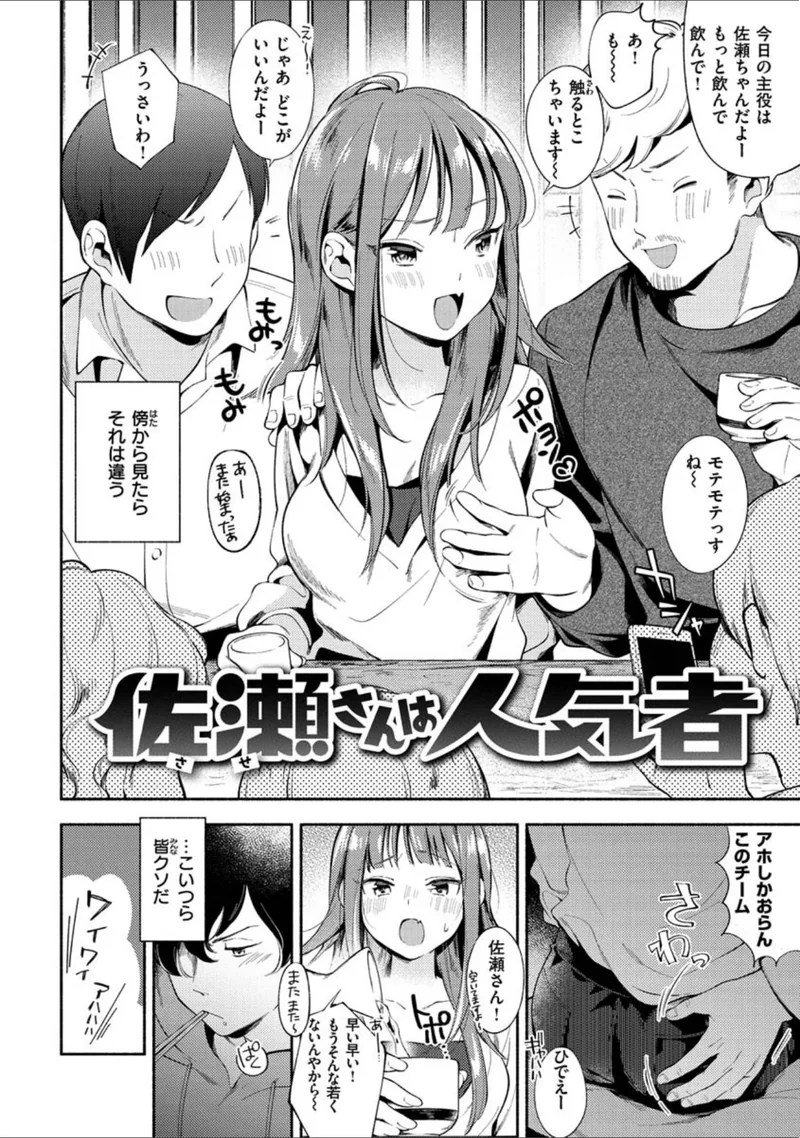 おかえり サンプル9ページ