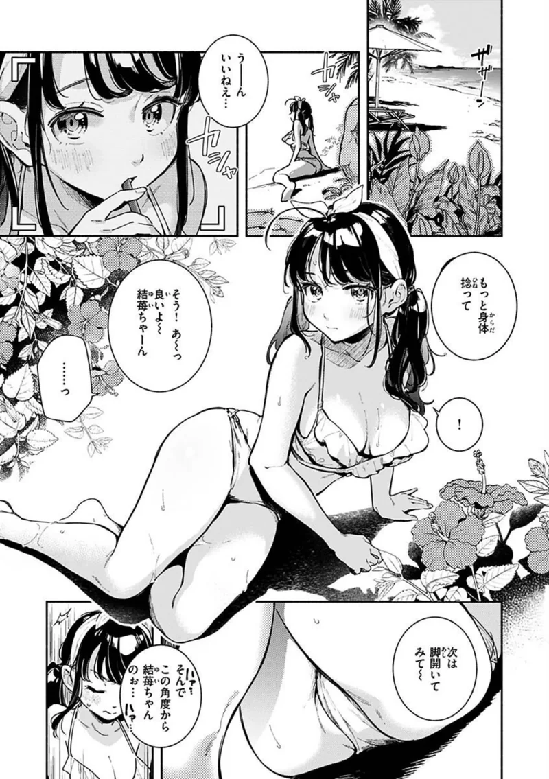 ごちそうさま サンプル1ページ