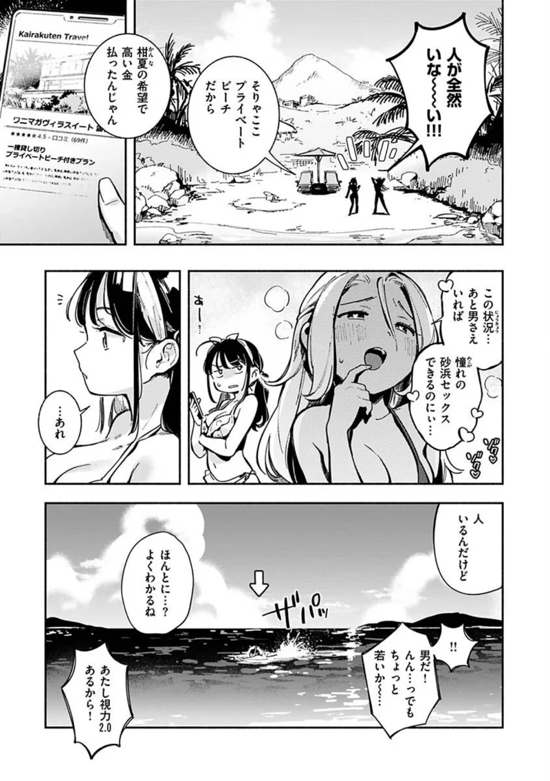 ごちそうさま サンプル3ページ