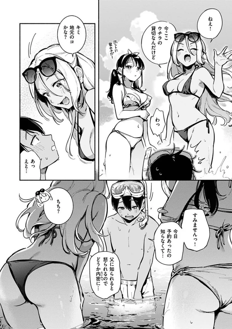 ごちそうさま サンプル4ページ