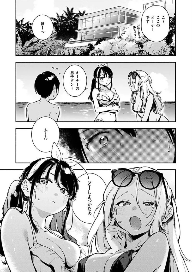 ごちそうさま サンプル5ページ