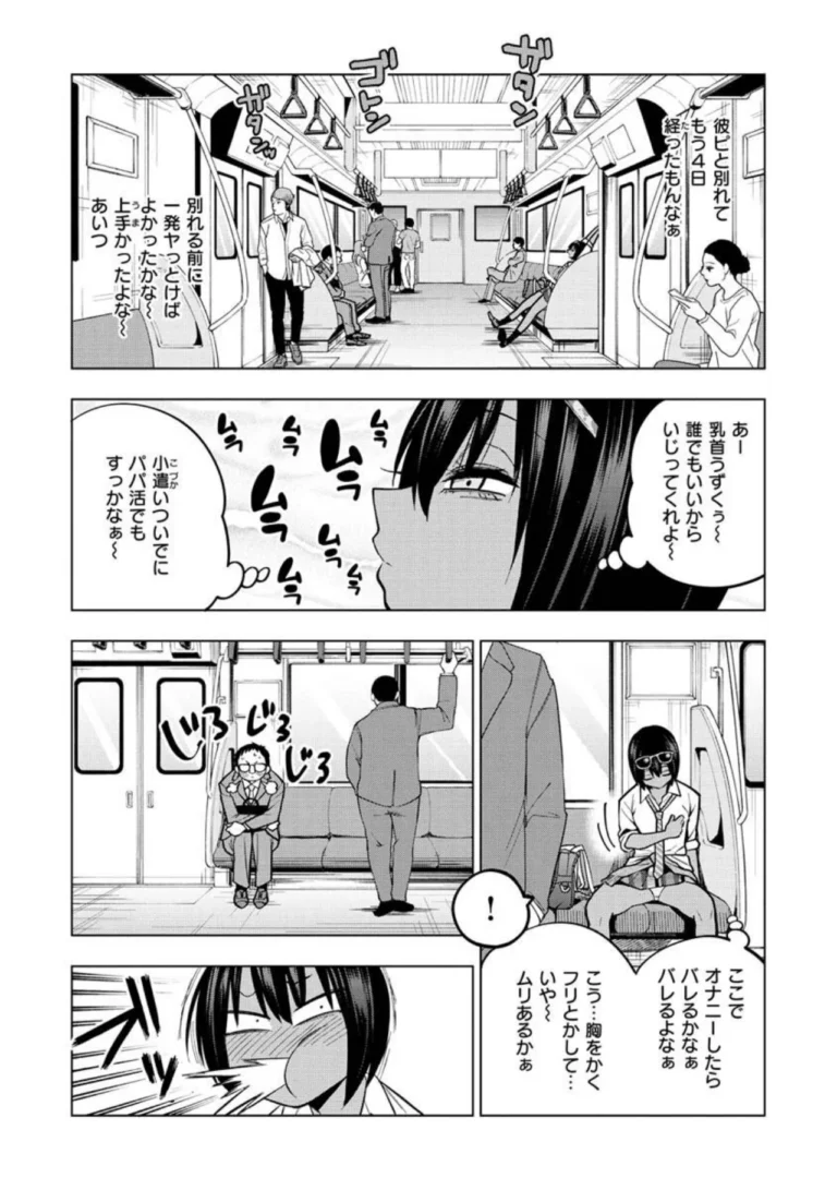 Fxxk Street Girls サンプル3ページ