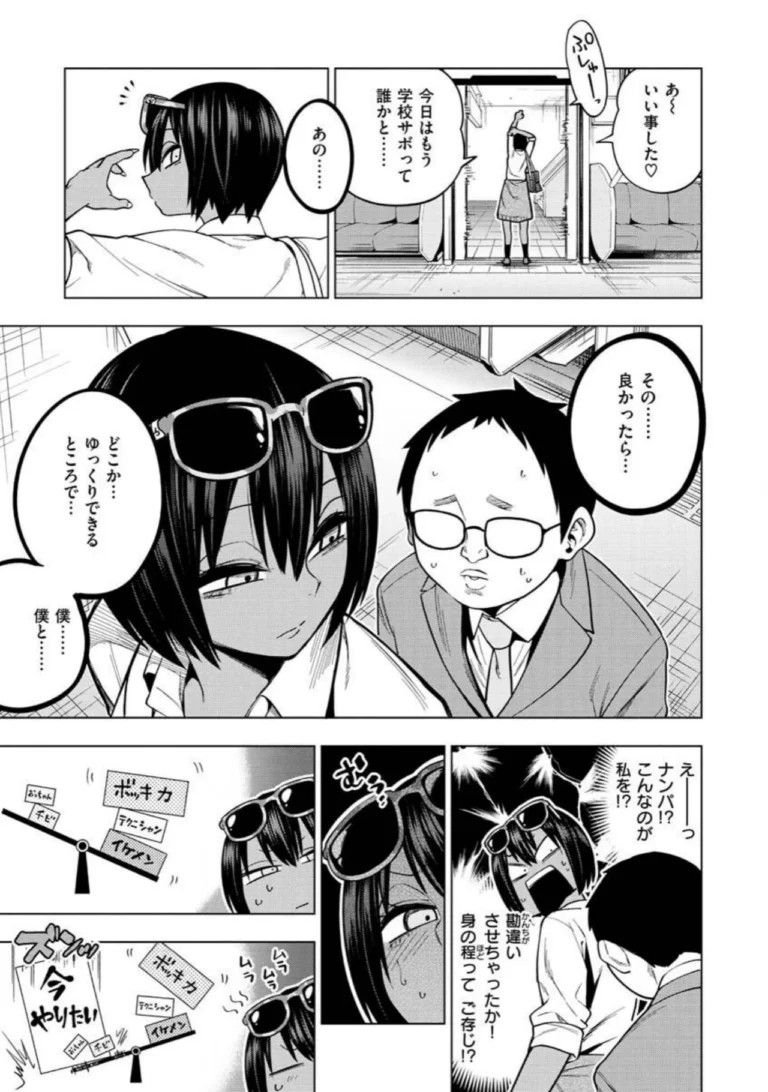 Fxxk Street Girls サンプル6ページ
