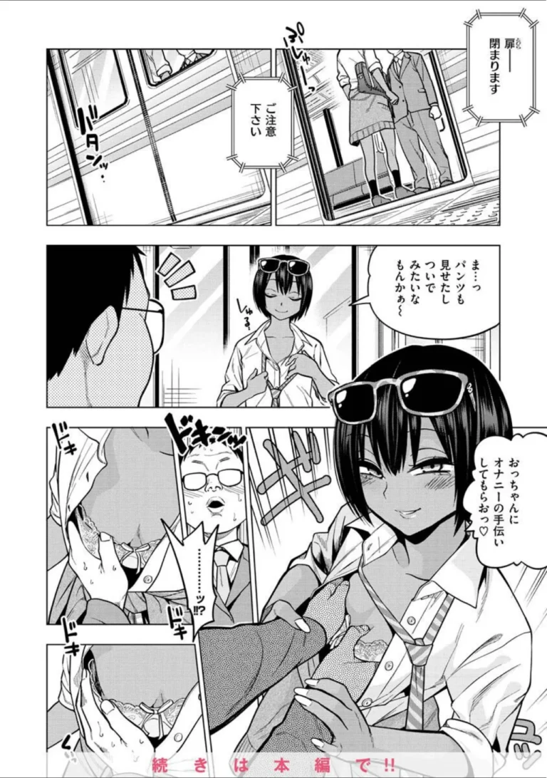 Fxxk Street Girls サンプル7ページ