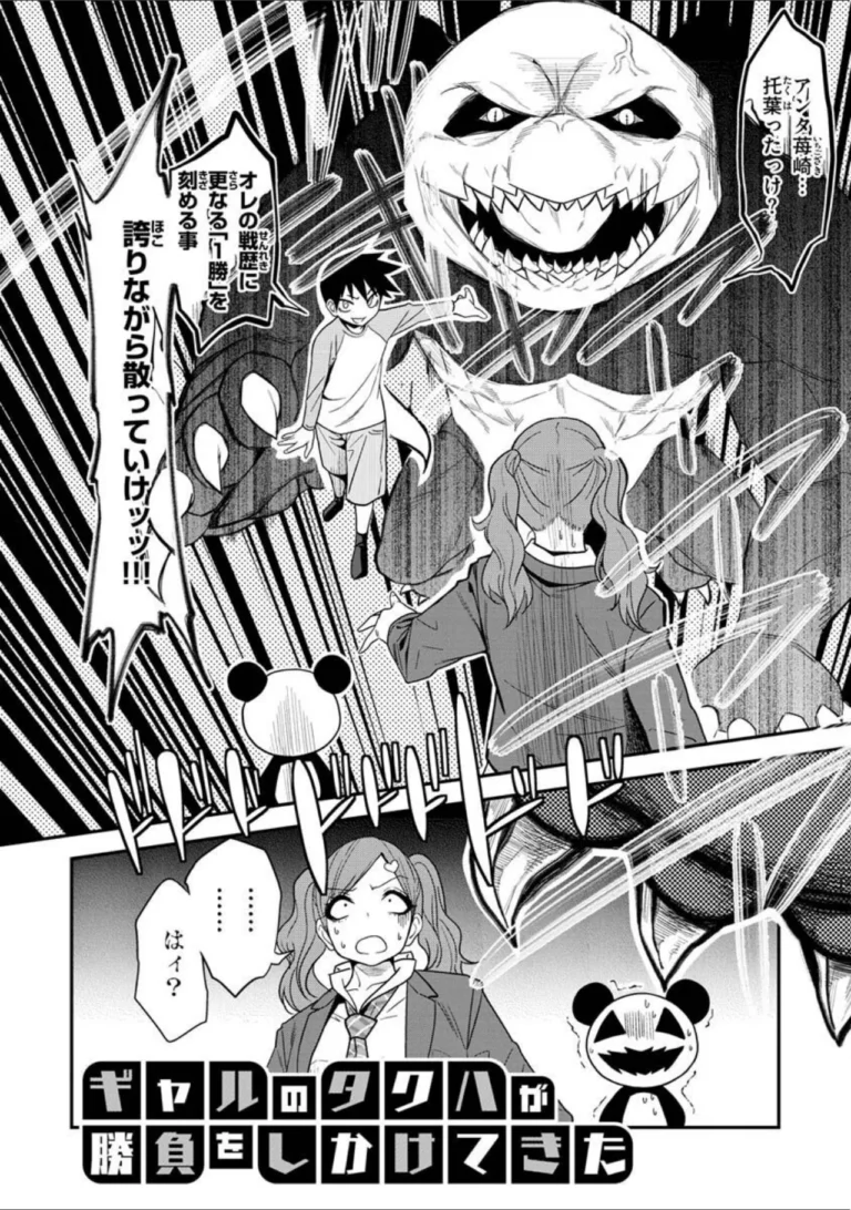 Fxxk Street Girls サンプル9ページ