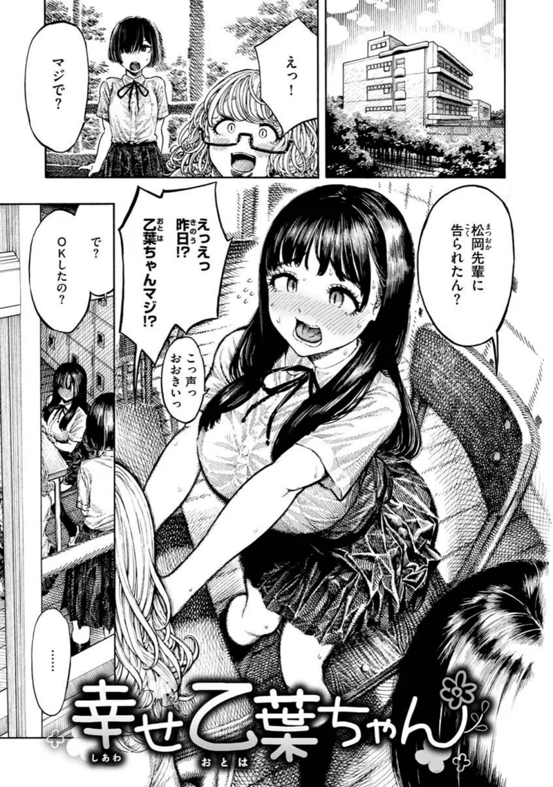 熱帯夜 サンプル1ページ