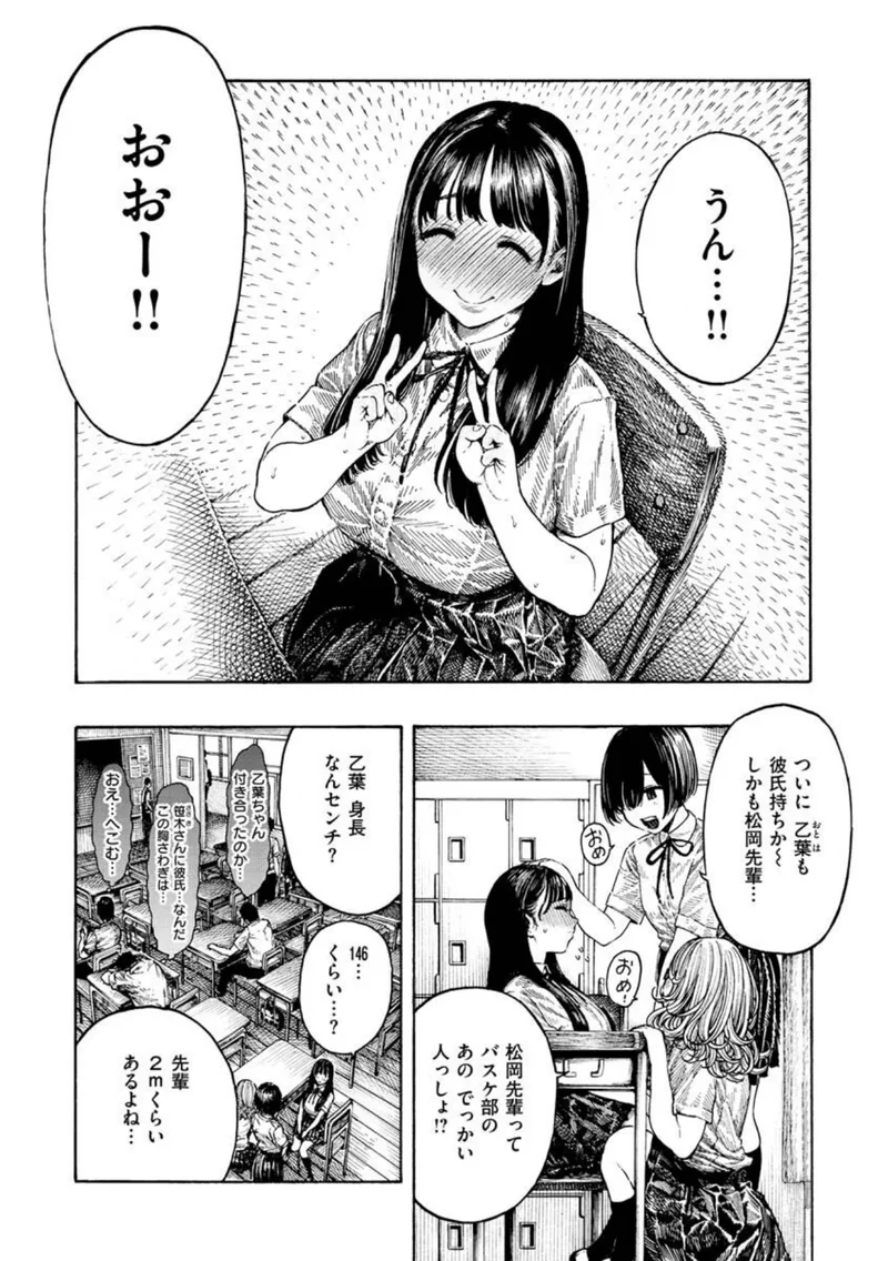 熱帯夜 サンプル2ページ