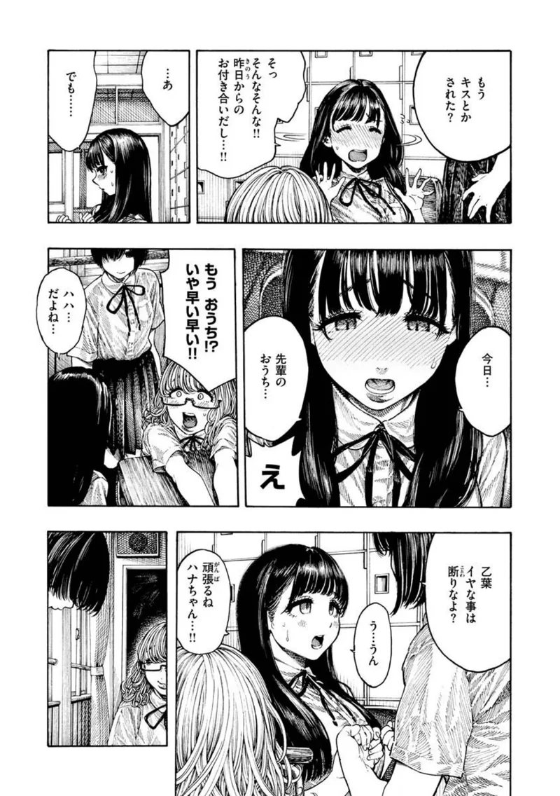 熱帯夜 サンプル3ページ