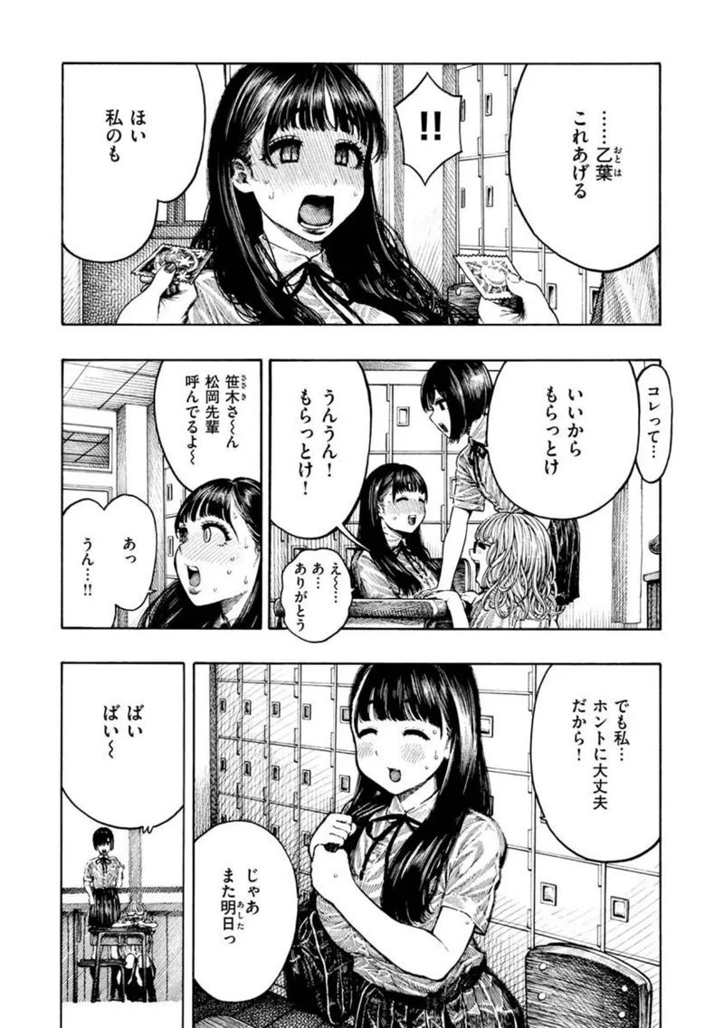熱帯夜 サンプル4ページ
