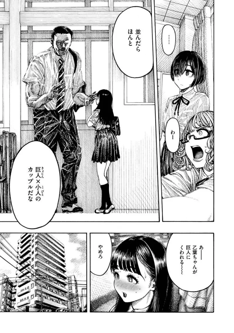 熱帯夜 サンプル5ページ