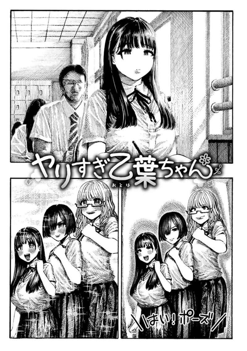 熱帯夜 サンプル7ページ