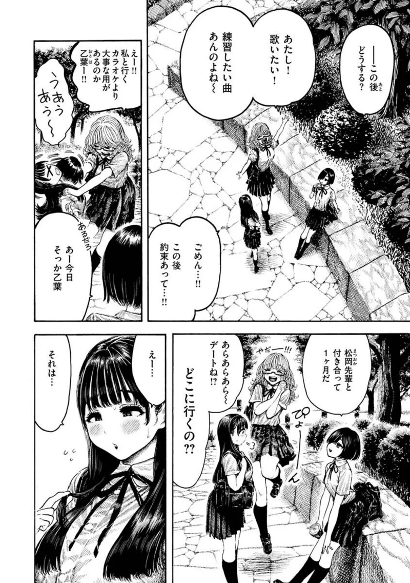 熱帯夜 サンプル8ページ