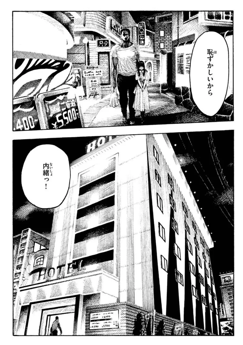熱帯夜 サンプル9ページ