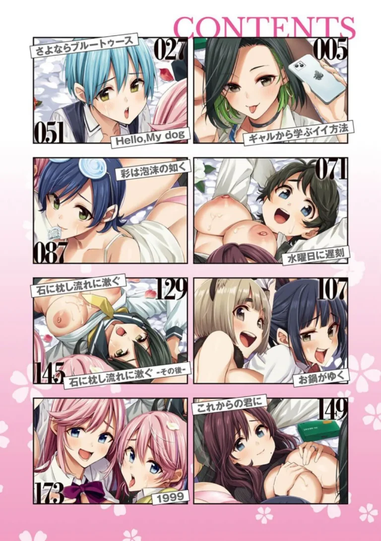 花 flowers サンプル1ページ