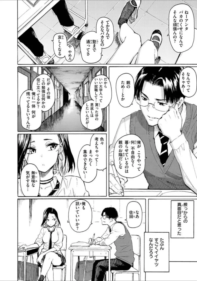 花 flowers サンプル5ページ