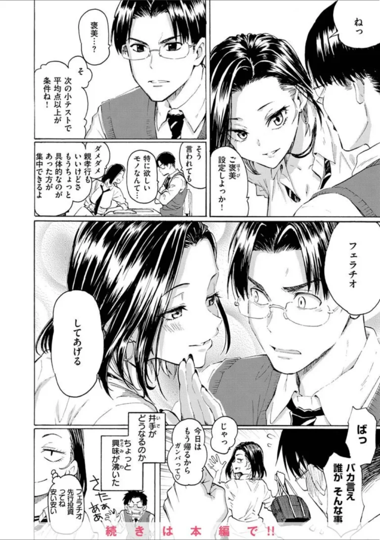 花 flowers サンプル7ページ