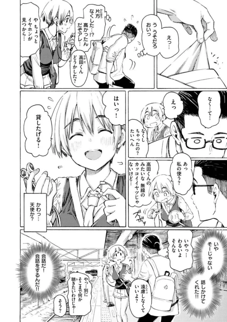 花 flowers サンプル9ページ